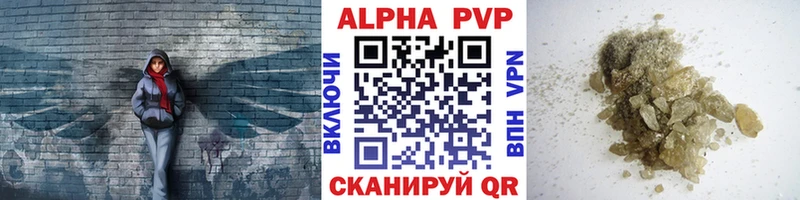 Альфа ПВП Соль  цены   Нижнекамск 