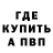 МДМА кристаллы Marvin Green
