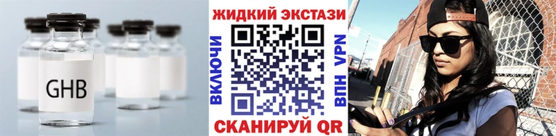 закладки  Нижнекамск  Бутират бутандиол 