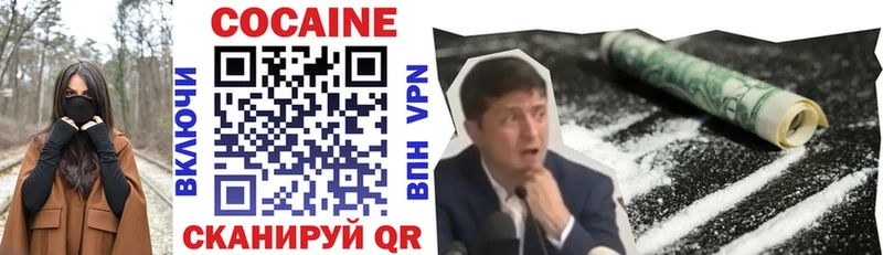 COCAIN Эквадор Нижнекамск