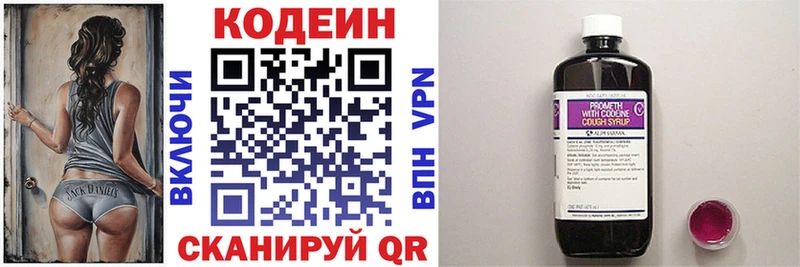 дарнет шоп  Нижнекамск  Codein Purple Drank 
