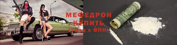 мяу мяу кристалл Абдулино