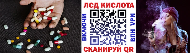 Лсд 25 экстази кислота  купить наркоту  Нижнекамск 