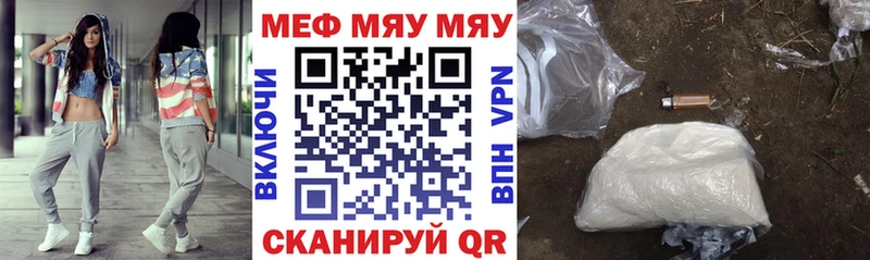 купить  цена  Нижнекамск  Меф VHQ 